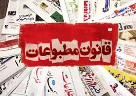 کارگاه آشنایی با مباحث حقوقی برای اهالی مطبوعات استان البرز برگزار می شود