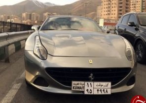 داماد اهوازی گران‌ترین خودرو جهان را به ایران آورد! + عکس