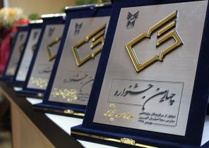 چهارمین دوره جشنواره تجلیل از برگزیدگان پژوهشی مدارس سما استان البرز برگزار شد