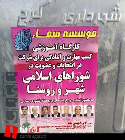 رئیس شورای شهر کرج تبلیغات زودهنگام خود را آغاز کرد/ پوسترهای محمود دادگو بر اموال شهرداری کرج