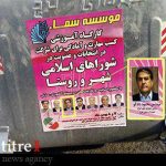 رئیس شورای شهر کرج تبلیغات زود هنگام خود را آغاز کرد/پوسترهای محمود دادگو بر اموال شهرداری کرج