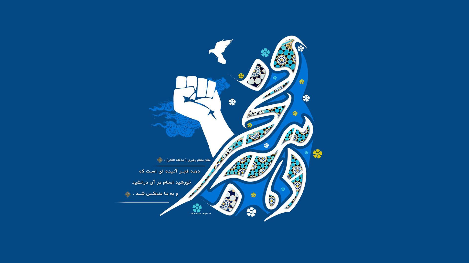 جشن بزرگ پیروزی انقلاب اسلامی در دانشگاه خوارزمی برگزار می شود