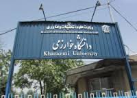 کارگاه آشنایی با تاریخ افغانستان در دانشگاه خوارزمی برگزار می شود