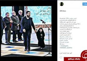 پوشش دختر تهیه کننده ماجرای نیمروز سوژه کاربران شد +تصاویر