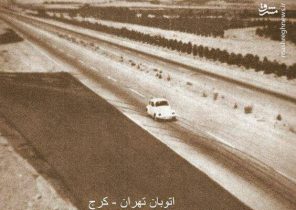 عکس/ اتوبان تهران-کرج در ۵۰ سال پیش