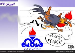 عیدی دولت به مردم در اولین روز سال/ کاریکاتور