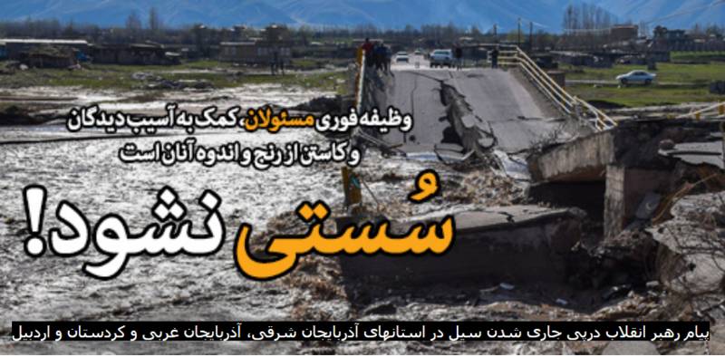 ۴۰ کشته در آذربایجان؛ آقای روحانی در سفر تبلیغاتی عسلویه +عکس و فیلم