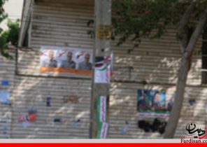 سیمای زخمی شهر سوغاتی دو روز تبلیغات انتخاباتی در فردیس + عکس