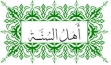 اعلام حمایت ۴۰۰ تن از علما، شیوخ، سران و معتمدان طوایف اهل سنت ایران از حجت الاسلام رئیسی