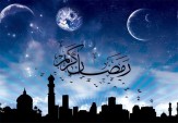   خطبه پیامبر (ص) به مناسبت آغاز ماه رمضان