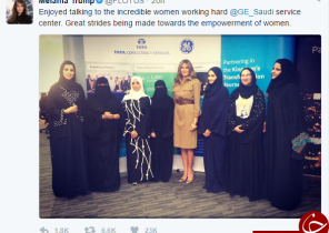 ملانیا ترامپ از برداشته شدن گام‌هایی برای «قدرت گرفتن زنان» در عربستان تمجید کرد!+ تصاویر