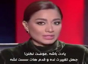 مجری زن مصری بینندگان پخش زنده را میخکوب کرد +فیلم
