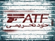 اجرای بی سر و صدای FATF توسط بانک مرکزی/ خودتحریمی ایران کلید خورد