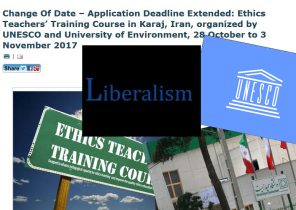 دانشگاه محیط زیست کرج حیاط خلوتی برای ترویج لیبرالیسم سازمان مللی/ نفوذ علمی این بار با نام تربیت مربی اخلاق