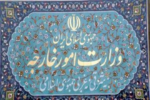 توهین به قانون اساسی جمهوری اسلامی در وبسایت سفارت ایران+ عکس