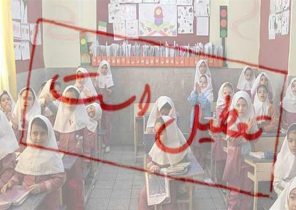 مهد‌ها و مدارس ابتدایی تهران فردا تعطیل است/ طرح زوج و فرد از درب منازل اجرا می‌شود