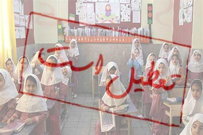 مهد‌ها و مدارس ابتدایی تهران فردا تعطیل است/ طرح زوج و فرد از درب منازل اجرا می‌شود