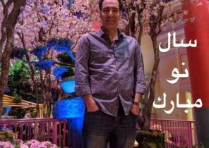 عید نوروز ۹۷ و استوری های بازیگران و چهره ها در اینستاگرام