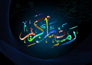 اعلام ویژه برنامه های سیما در رمضان ۹۷