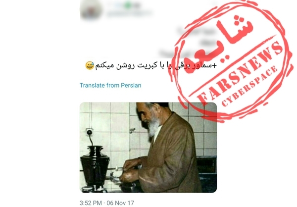 تصویر جعلی که این روزها به امام منتسب می‌کنند+سند