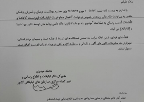 «گز اصفهان» و «سوهان قم» ممنوع التصویر شدند! + سند