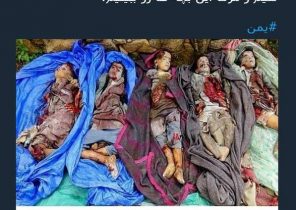 چرا بگیم مرگ‌ بر اسرائیل، آمریکا و سعودی؟/ سکوت برخی از مسئولان داخلی به‌ خاطر ایام حج!/ درد یمن این هست که نه پوستشون سفید و نه چشماشون آبی/ روی دوش هایشان کیف بود با آرم یونیسف+عکس(+۱۸)