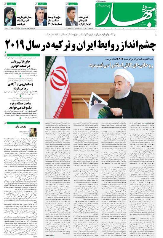 توهین روزنامه هتاک به رهبرانقلاب +عکس