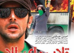 زوایایی پنهان از سیاسی‌ترین فیلم سینمای ایران/ از اظهارات جنجالی احمدی‌نژاد و مشایی در پشت‌پرده پروژه تا ماجرای نفوذی‌ها در نیروی انتظامی