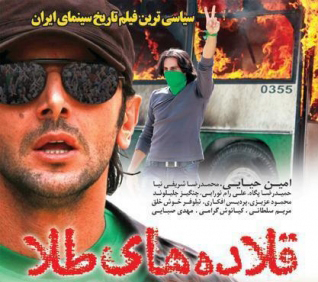 زوایایی پنهان از سیاسی‌ترین فیلم سینمای ایران/ از اظهارات جنجالی احمدی‌نژاد و مشایی در پشت‌پرده پروژه تا ماجرای نفوذی‌ها در نیروی انتظامی