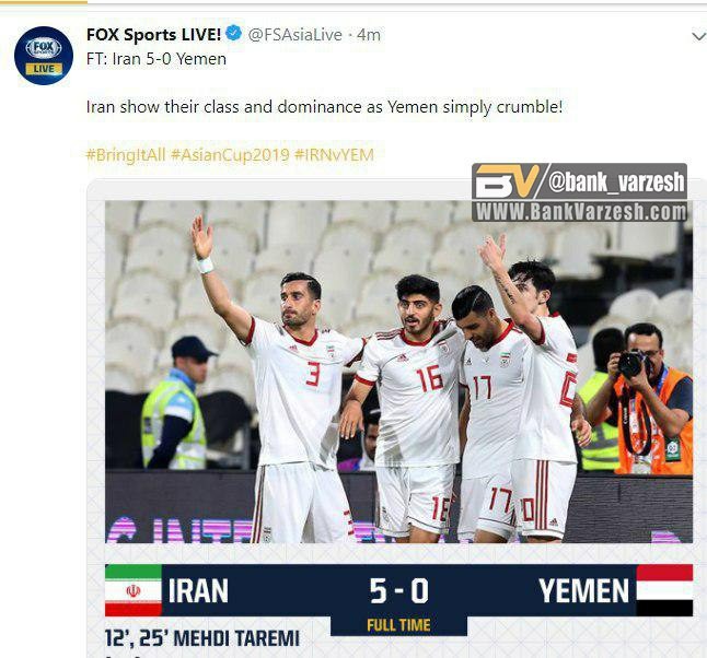 بازتاب برد پرگل تیم ملی فوتبال ایران برابر یمن در رسانه‌های خارجی