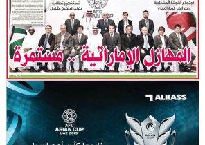 آبروی جام ملت‌های آسیا در خطر است/ ائتلاف شومِ سعودی – اماراتی علیه قطر