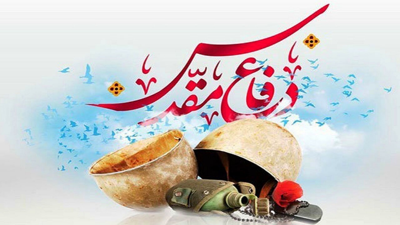 دفاع مقدس، هویت انقلاب اسلامی