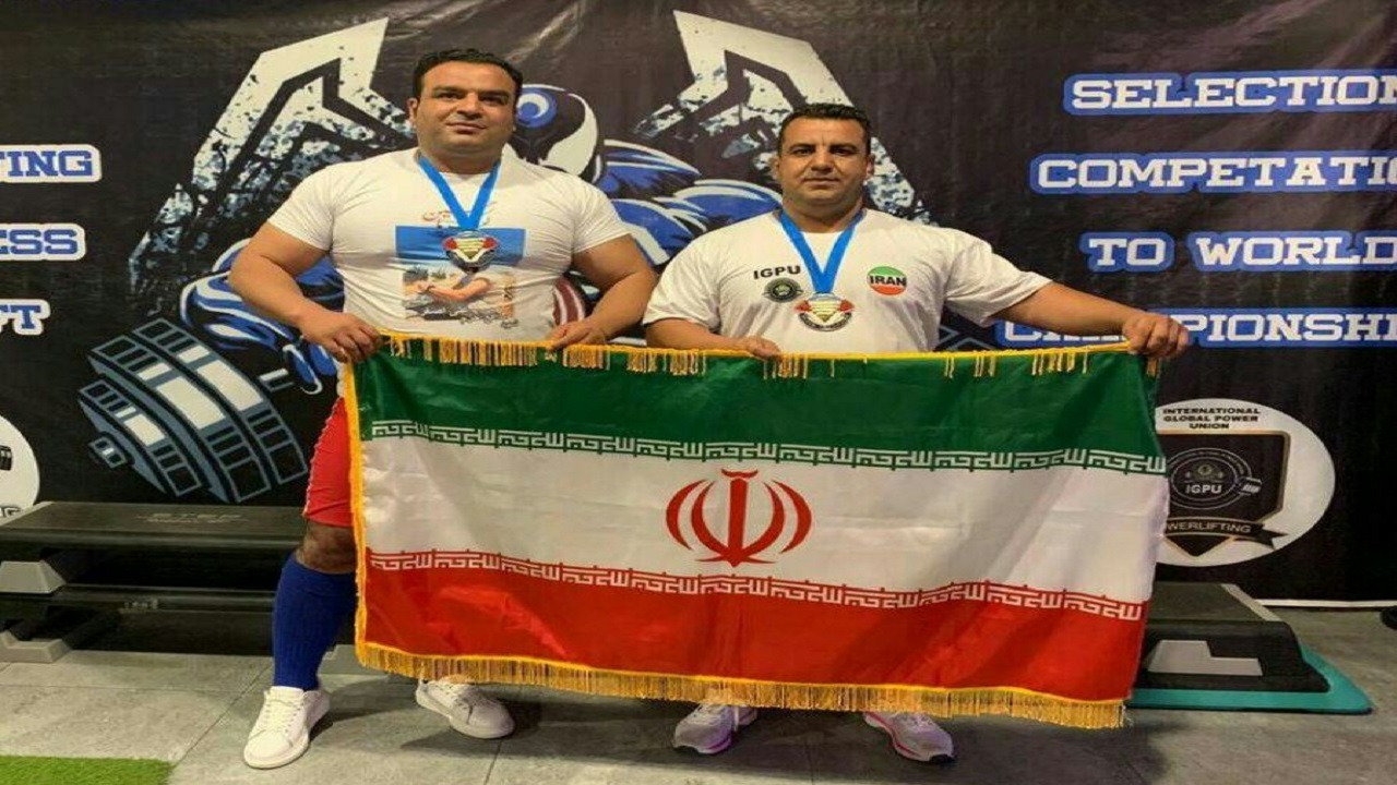 درخشش ورزشکاران البرزی در مسابقات جهانی پاورلیفتینگ