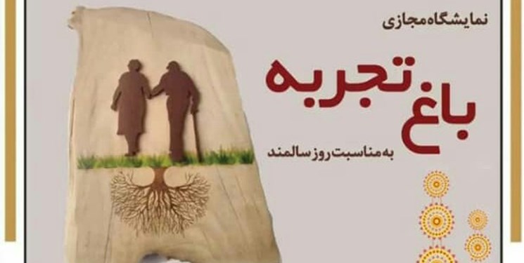 تابلو‌ی معرق چوب هنرمند البرز‌ی اثر بر‌گزیده نمایشگاه ملی باغ تجربه شد