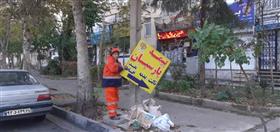 تابلو های غیر مجاز و استند های تبلیغاتی جمع آوری میشود