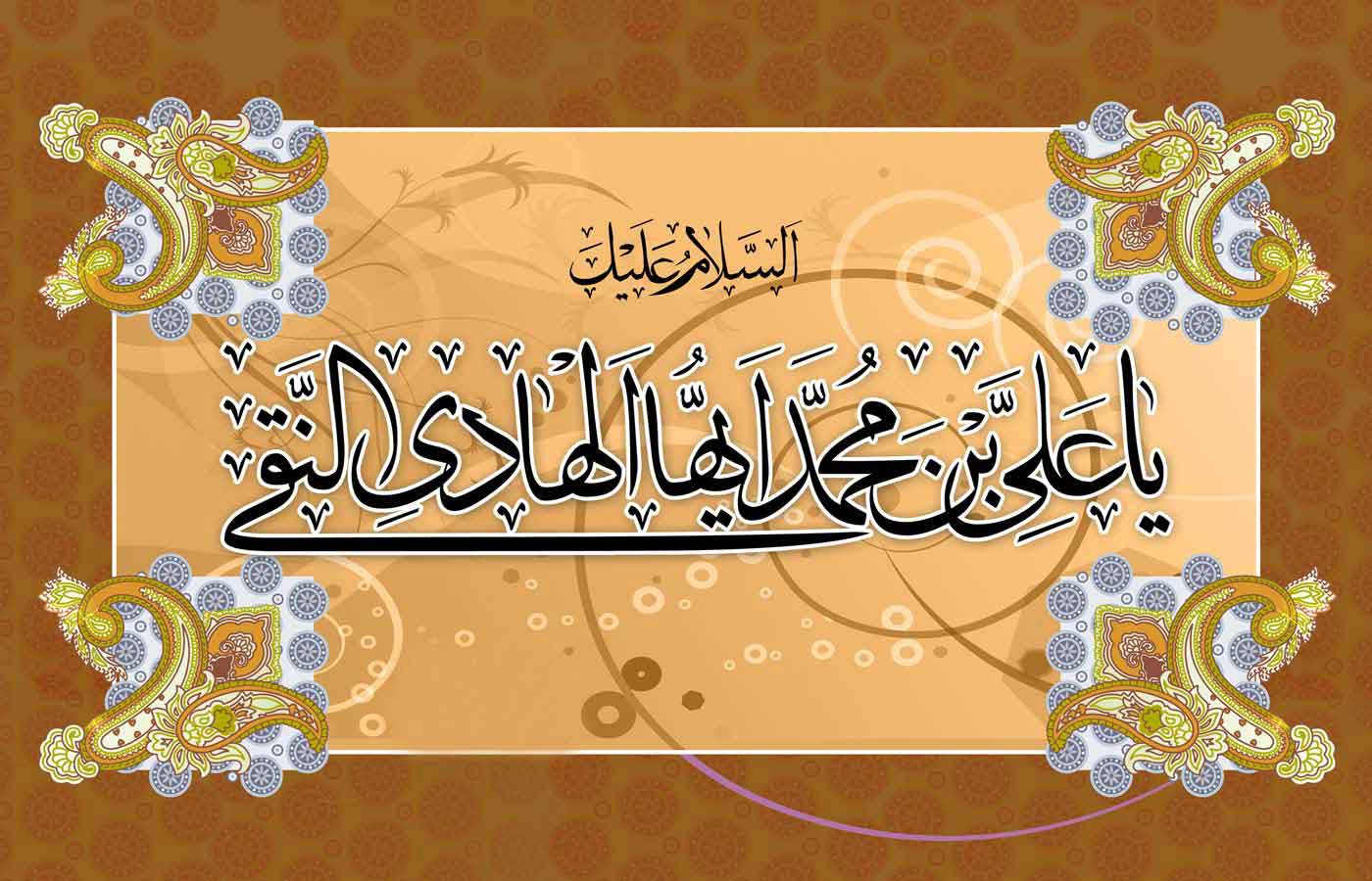 عکس نوشته تبریک تولد امام هادی علی النقی (ع) جدید ۱۴۰۱