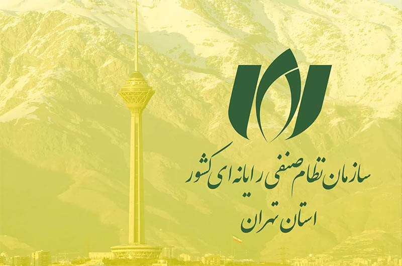 بیانیه سازمان نظام صنفی رایانه‌ای تهران در اعتراض به قطع اینترنت