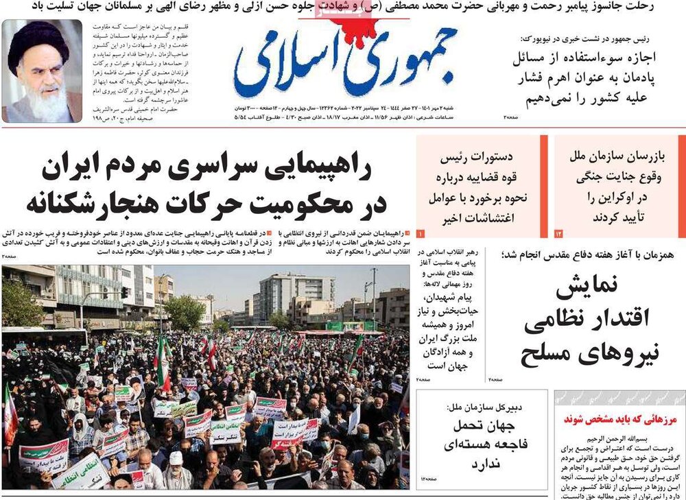 صفحه اول روزنامه های شنبه دوم مهر ۱۴۰۱