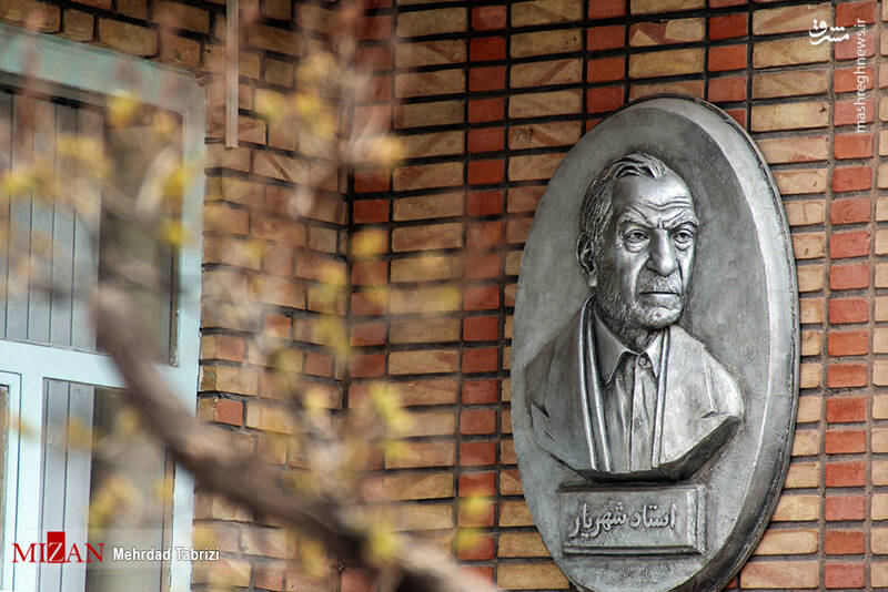 عکس/ خانه موزه استاد شهریار