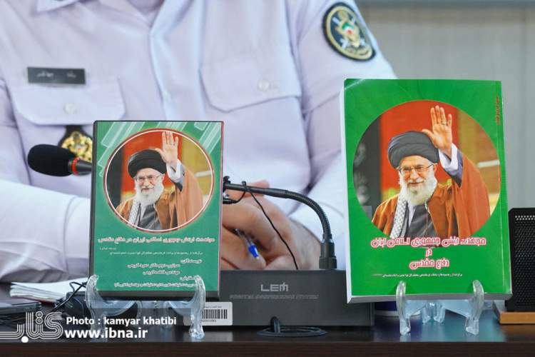 نشست نقد و بررسی کتاب «مجاهدت ارتش جمهوری اسلامی ایران در هشت سال دفاع مقدس»