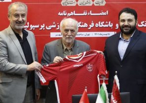 وام ۱۲۰ میلیارد تومانی باشگاه پرسپولیس از یک بانک!