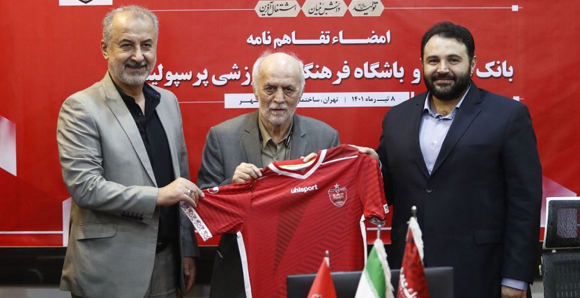 وام ۱۲۰ میلیارد تومانی باشگاه پرسپولیس از یک بانک!