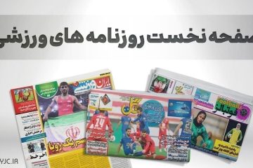 راه اروپا را برای دختران ایرانی باز کردم/ محکم بازی کنید و از محرومیت نترسید