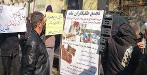 تجمع طلبکاران شاه مقابل سفارت سوئیس در ایران