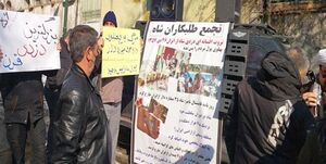 تجمع طلبکاران شاه مقابل سفارت سوئیس در ایران
