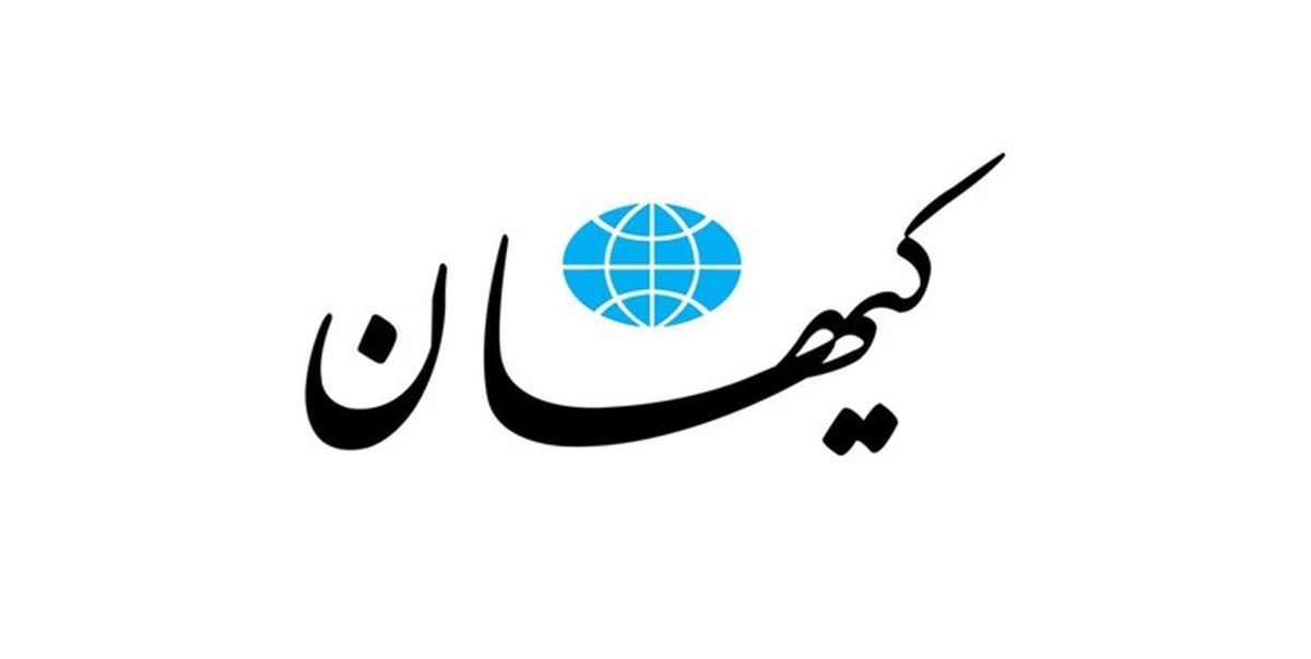 روزنامه ایرانی هستید یا مقلّد بی‌بی‌سی و اینترنشنال؟!