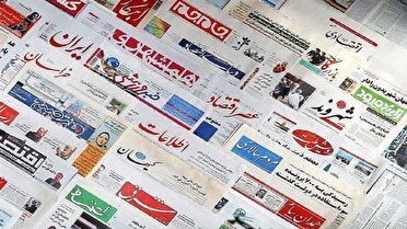 صفحه نخست روزنامه‌های البرز -یکشنبه ۲۴ اردیبهشت ماه