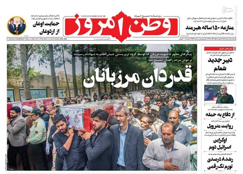 عکس/ صفحه نخست روزنامه‌های سه‌شنبه ۲ خرداد