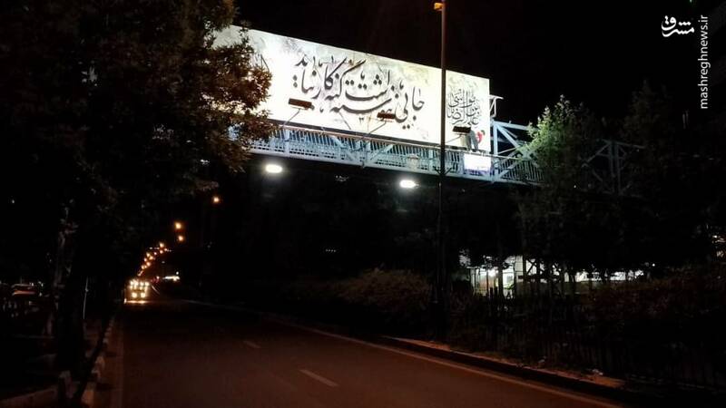 عکس/ نصب بنرهای میلاد امام رضا (ع) در تهران