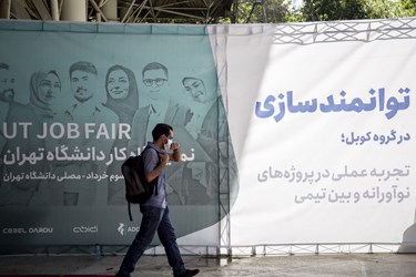 غرفه زمزم در نمایشگاه کار دانشگاه تهران